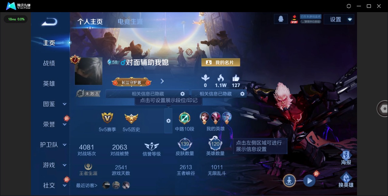 WZCMW411495王者荣耀账号详情图3