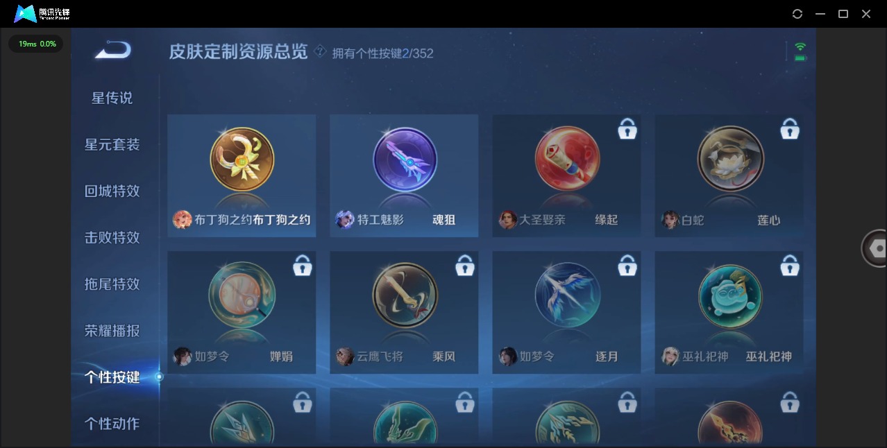 WZCMW411495王者荣耀账号详情图9