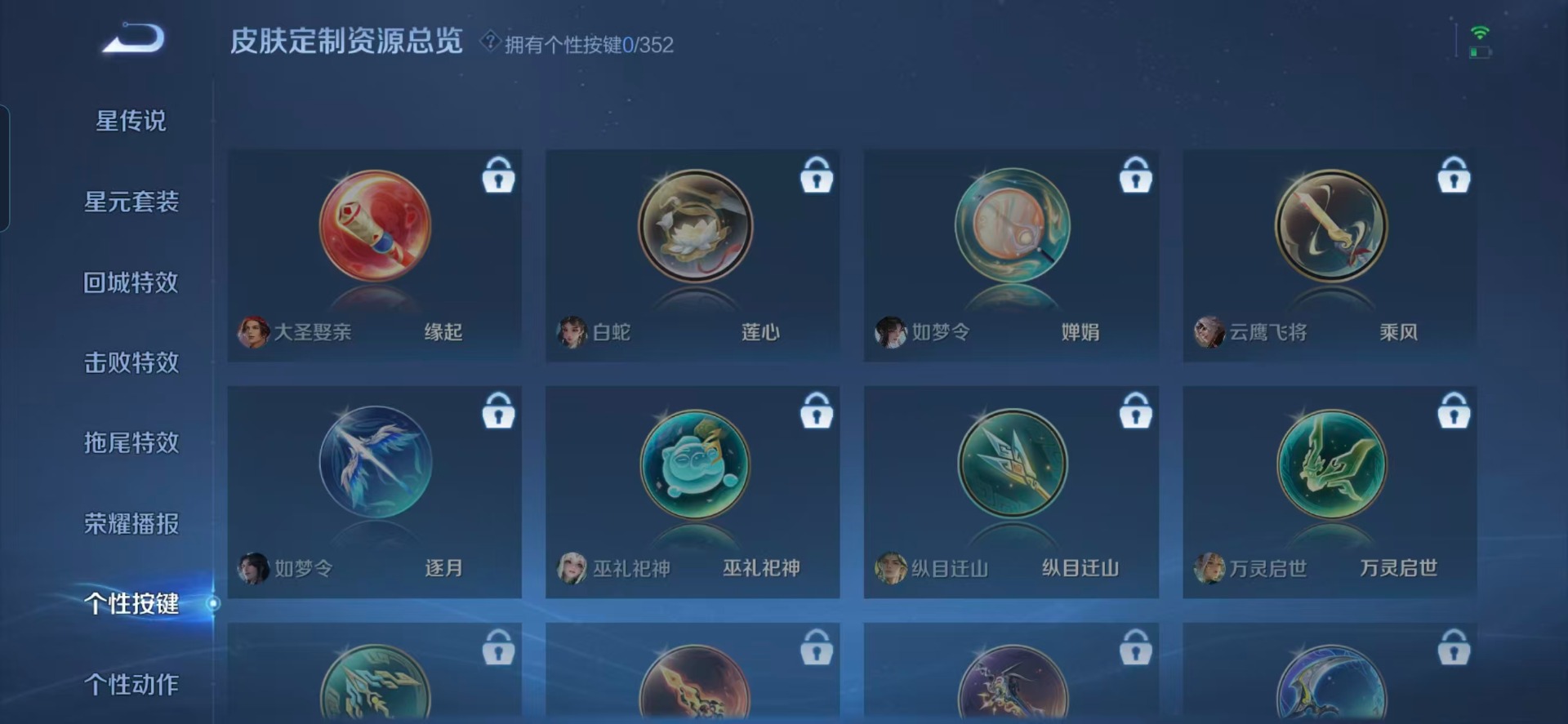 WZCMW411496王者荣耀账号详情图5 WZCMW411496王者荣耀账号详情图5