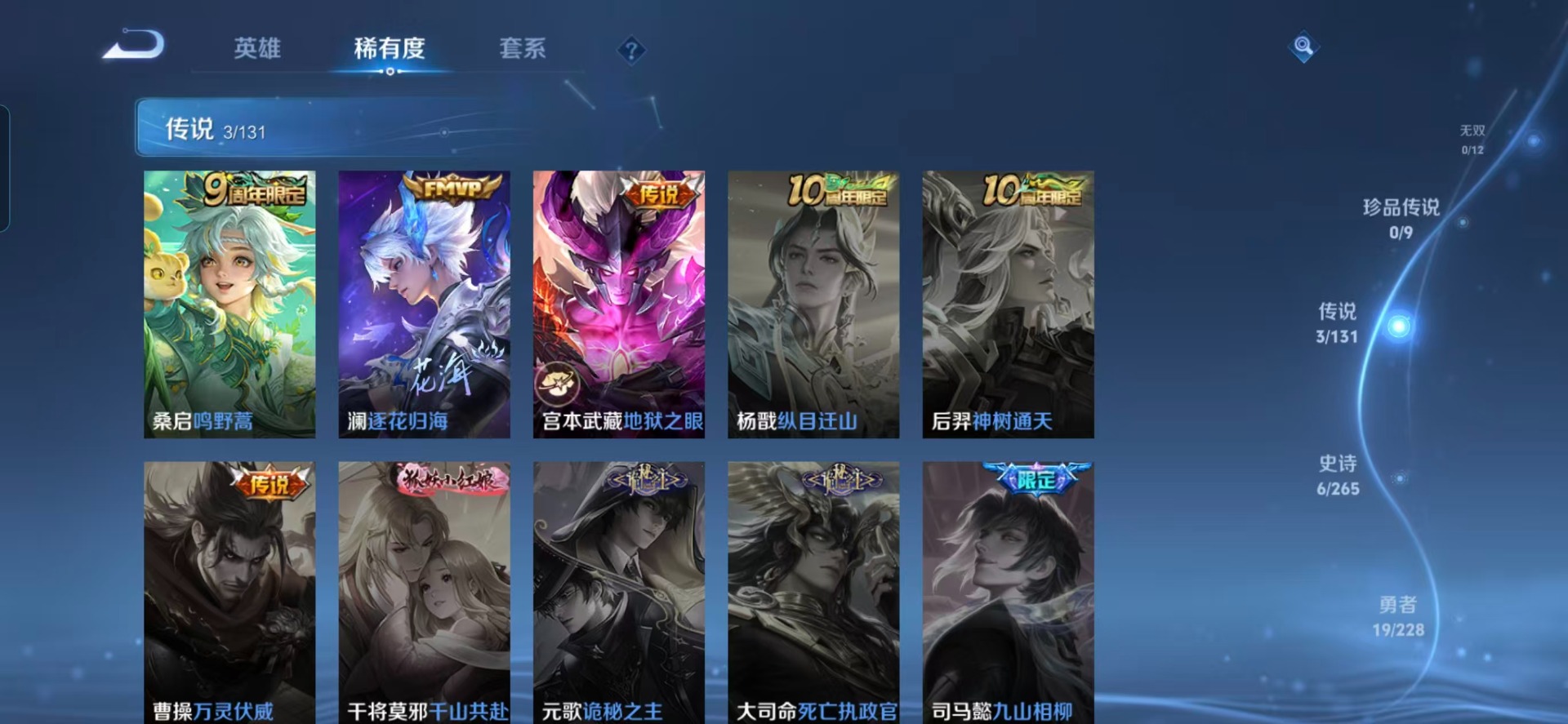 WZCMW411496王者荣耀账号详情图8 WZCMW411496王者荣耀账号详情图8