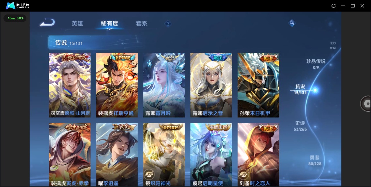 WZCMW411501王者荣耀账号详情图7