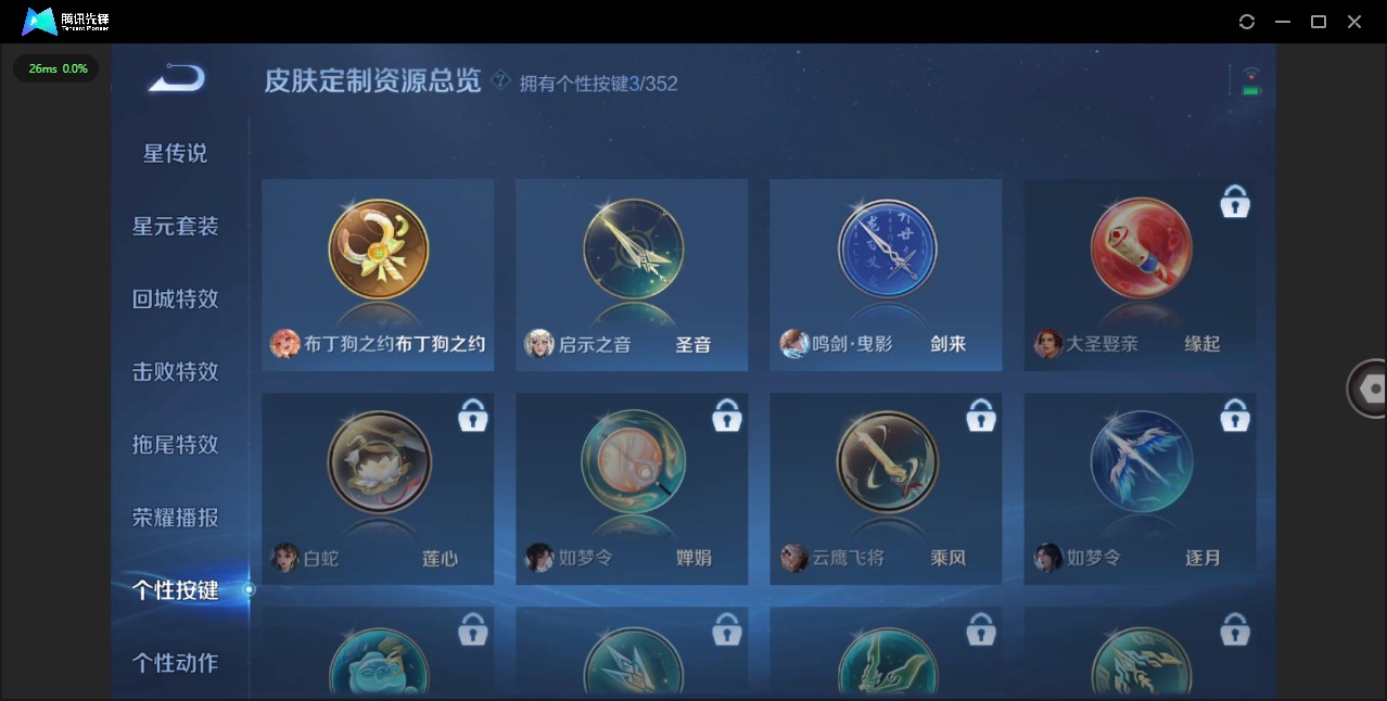 WZCMW411501王者荣耀账号详情图10