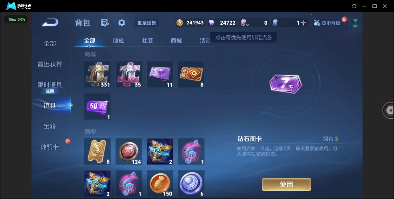 WZCMW411501王者荣耀账号详情图11