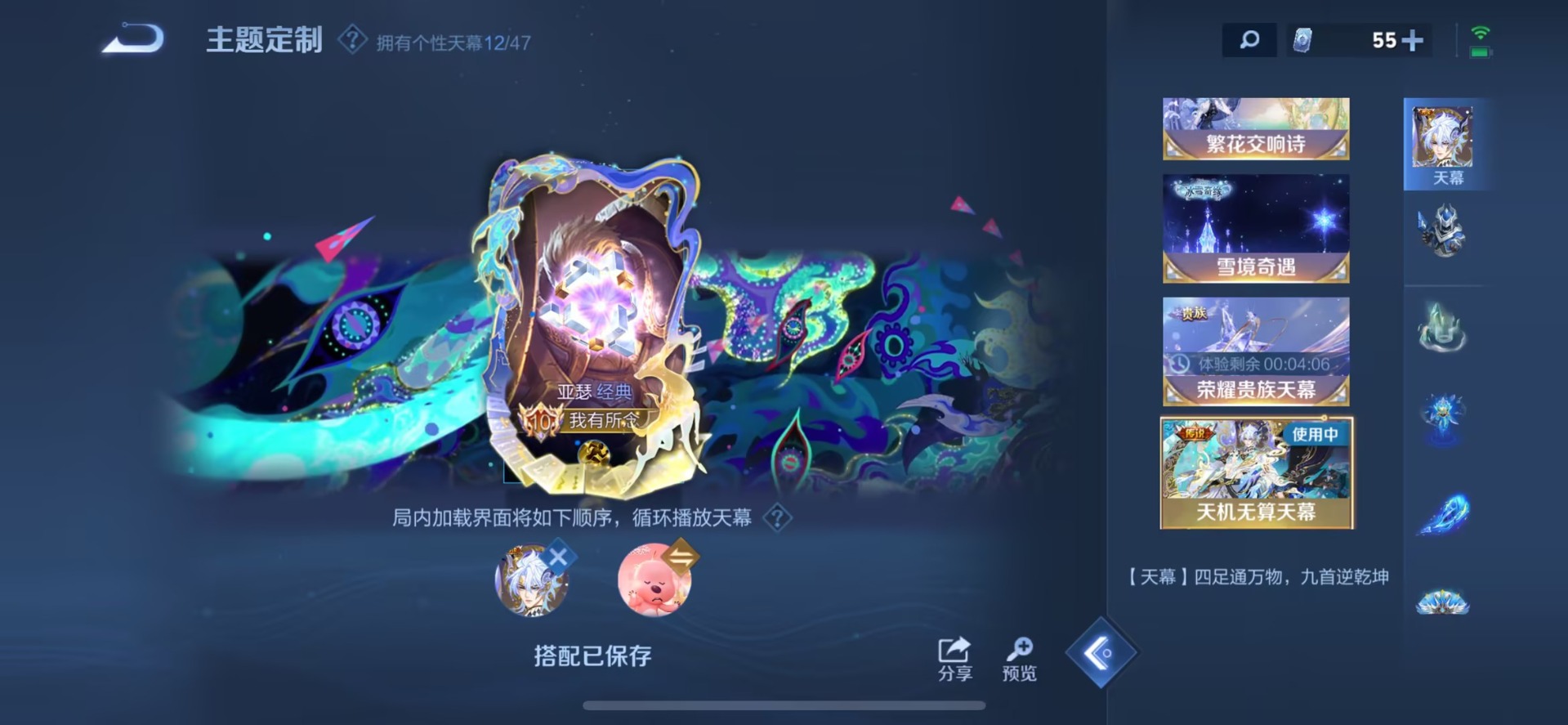 WZQM417031王者荣耀账号详情图7 WZQM417031王者荣耀账号详情图7