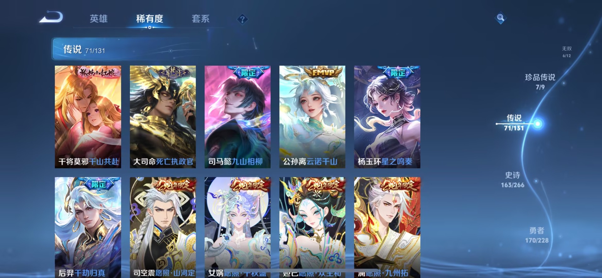 WZQM417031王者荣耀账号详情图6 WZQM417031王者荣耀账号详情图6