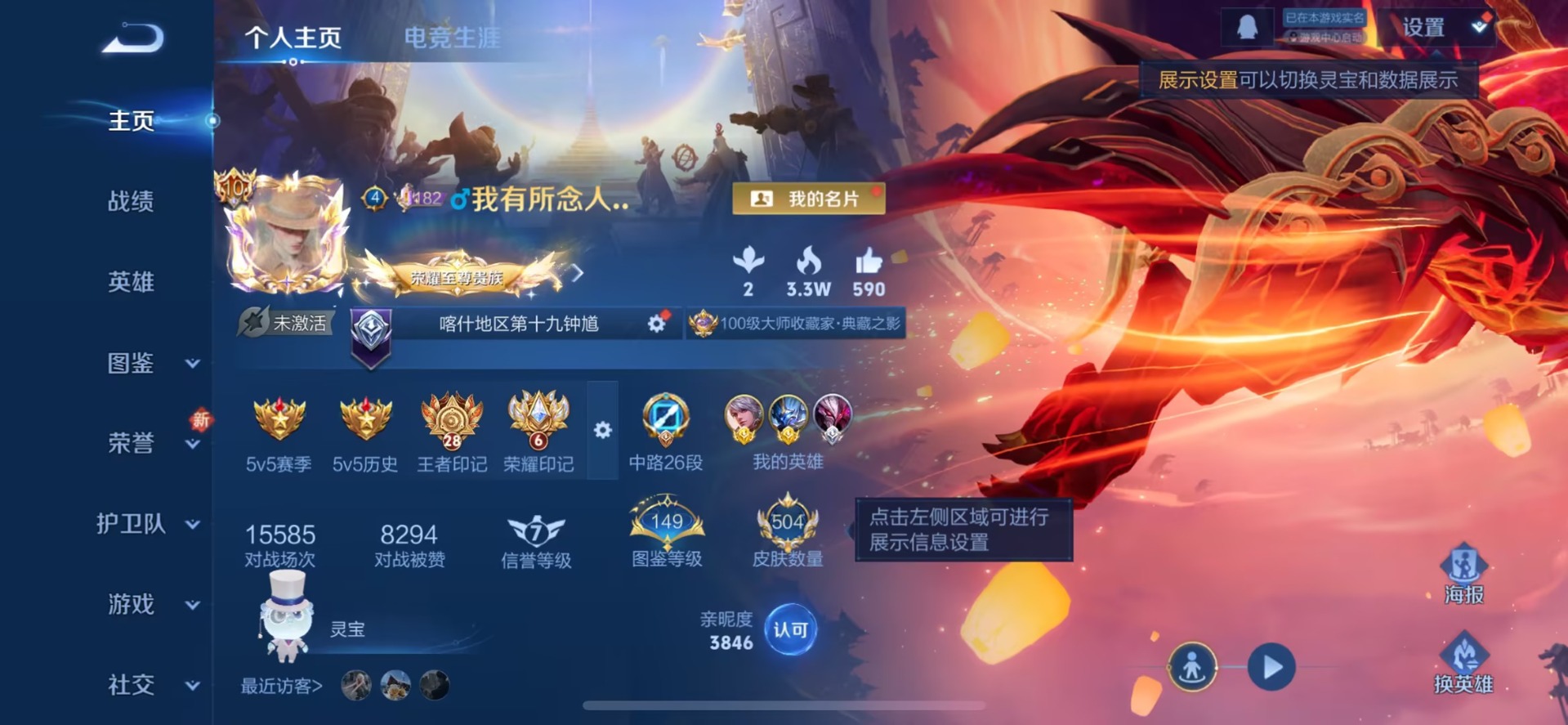 WZQM417031王者荣耀账号详情图8 WZQM417031王者荣耀账号详情图8