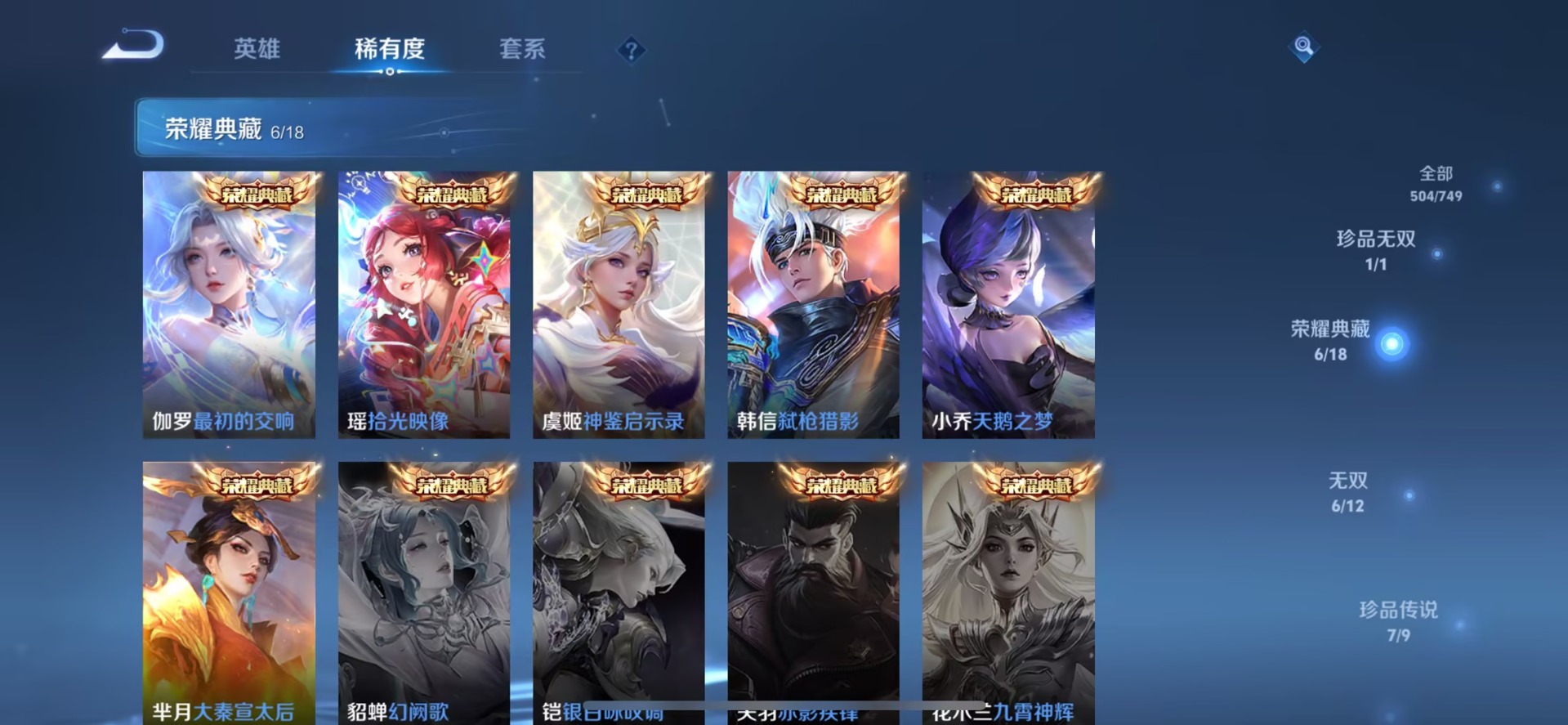 WZQM417031王者荣耀账号详情图11 WZQM417031王者荣耀账号详情图11