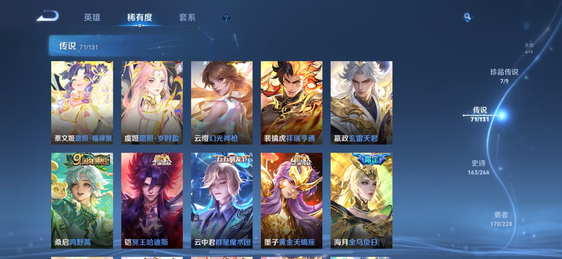 WZQM417031王者荣耀账号详情图12 WZQM417031王者荣耀账号详情图12