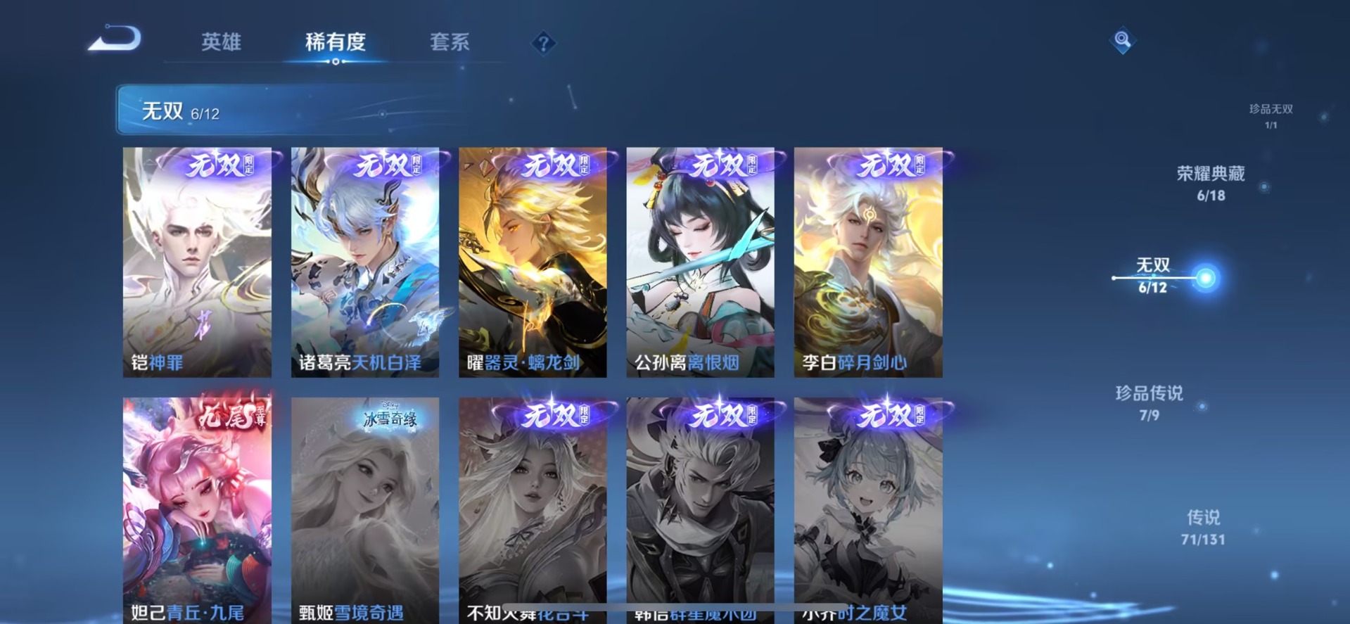 WZQM417031王者荣耀账号详情图13 WZQM417031王者荣耀账号详情图13