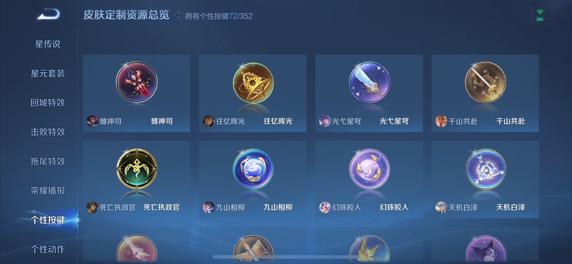 WZQM417031王者荣耀账号详情图17 WZQM417031王者荣耀账号详情图17