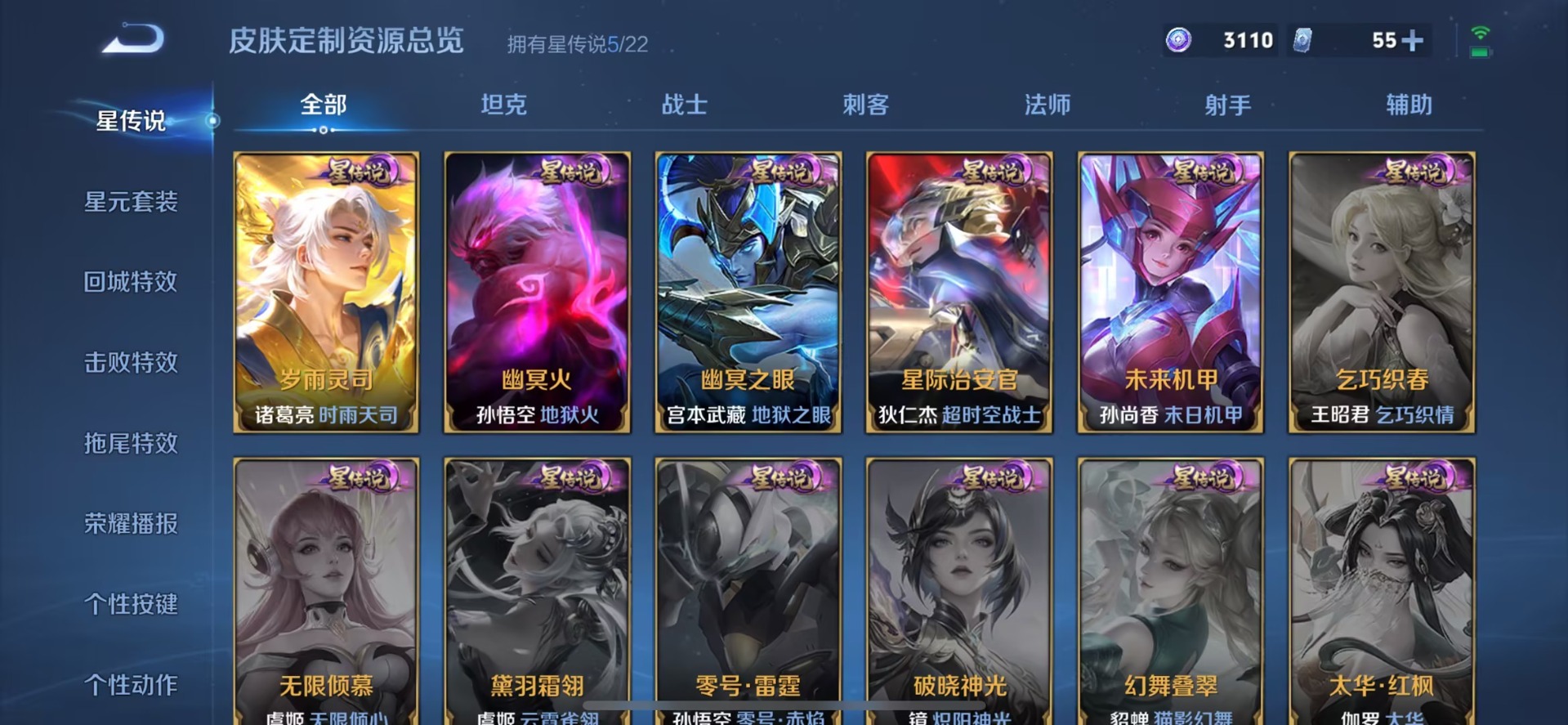 WZQM417031王者荣耀账号详情图16 WZQM417031王者荣耀账号详情图16