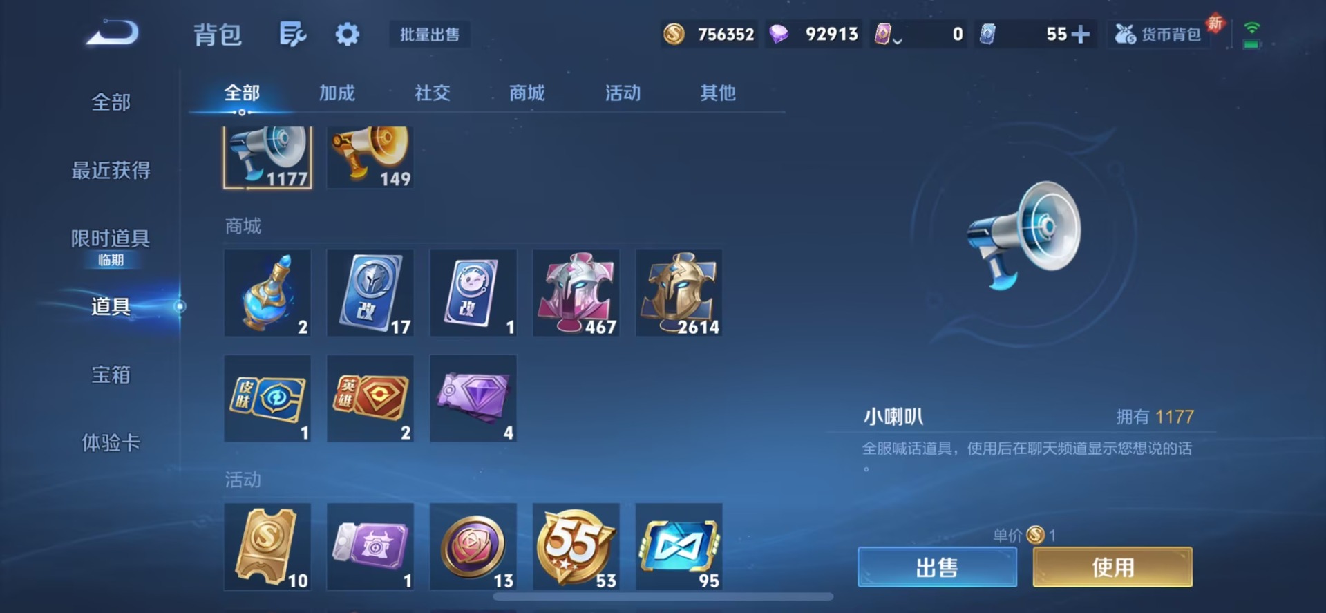 WZQM417031王者荣耀账号详情图18 WZQM417031王者荣耀账号详情图18