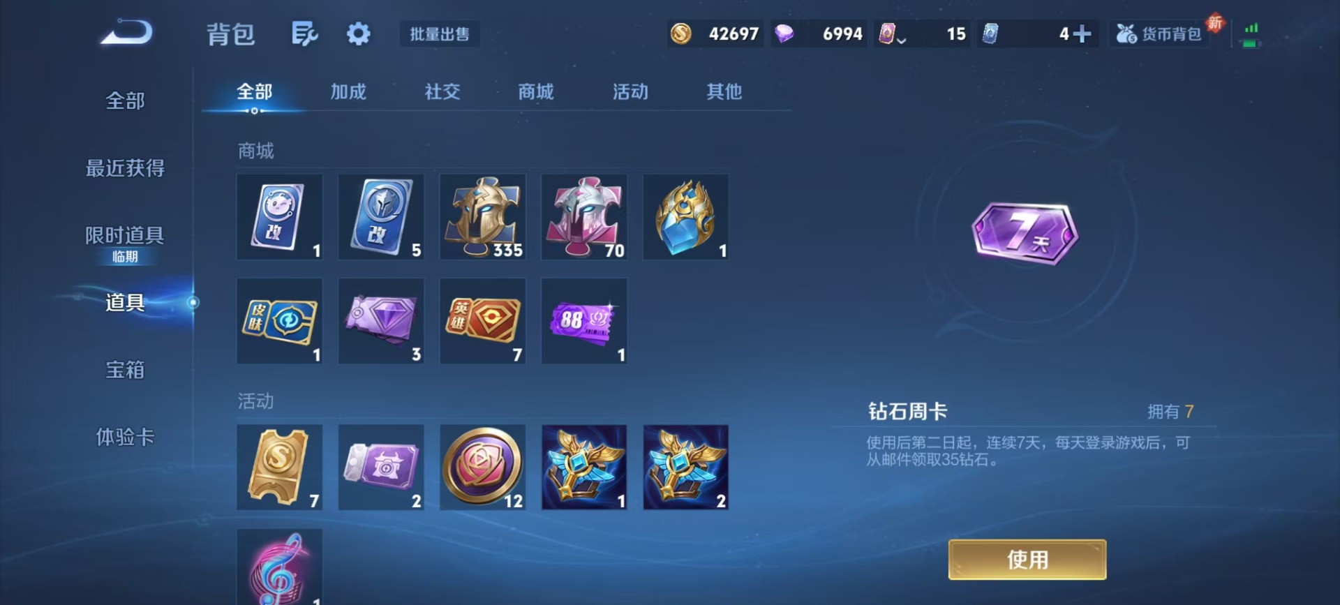 WZCMW411514王者荣耀账号详情图3