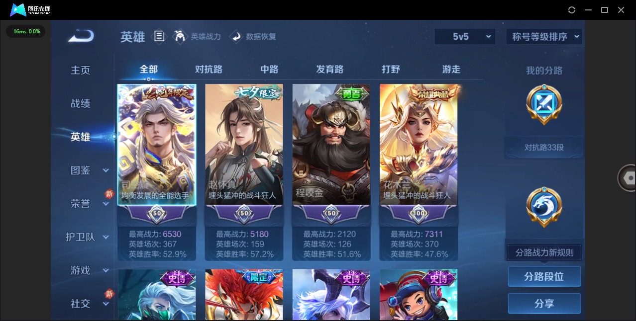 WZQM417040王者荣耀账号详情图5