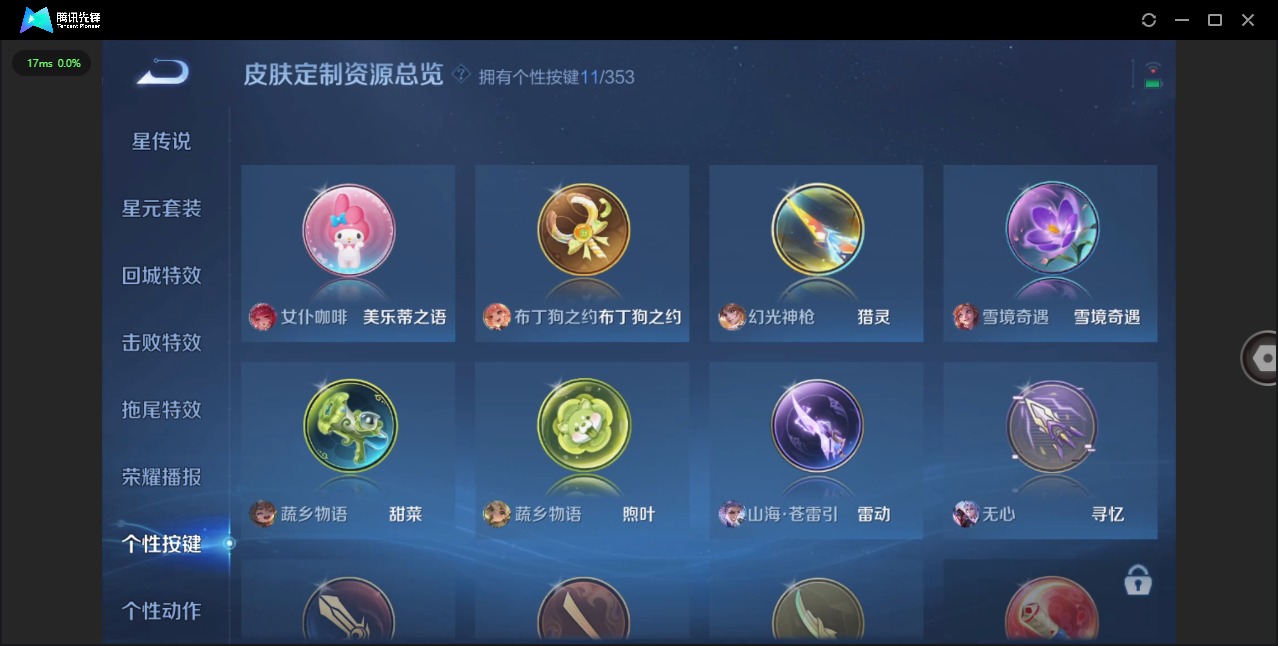 WZQM417040王者荣耀账号详情图12