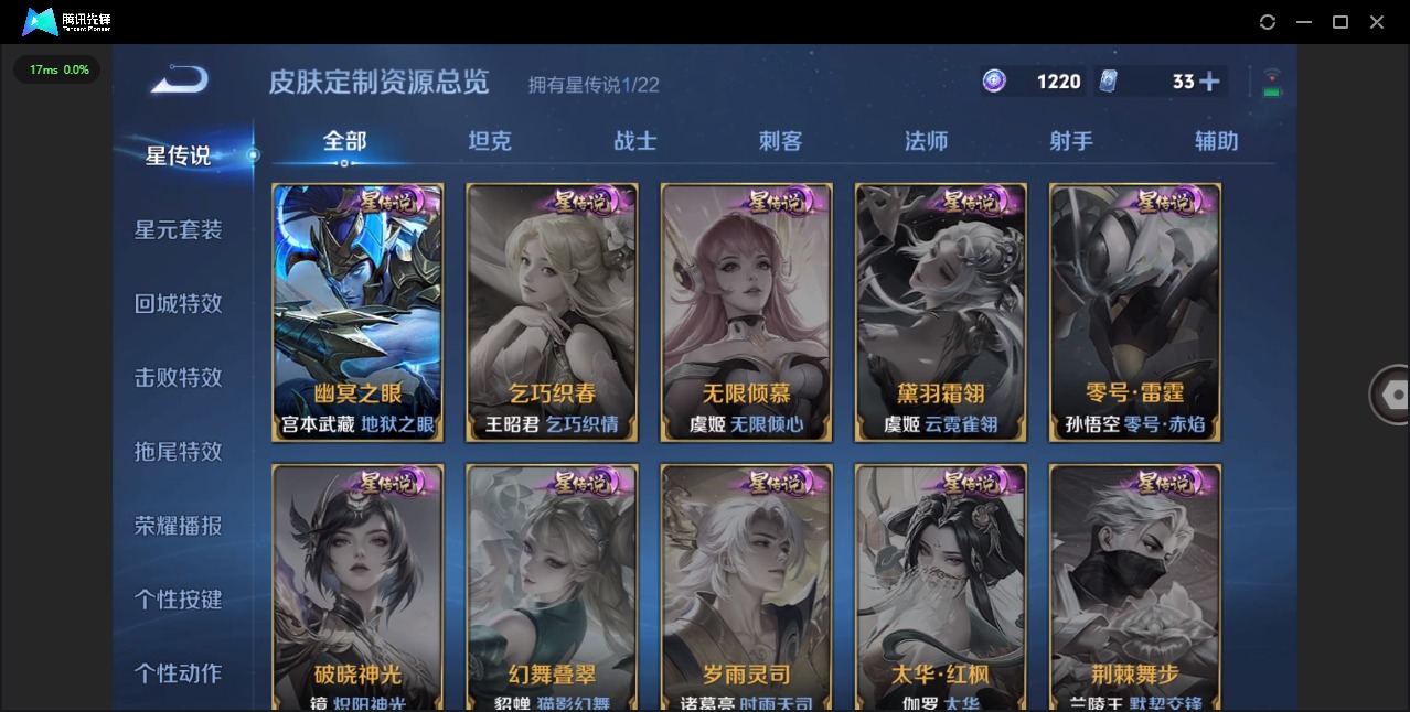 WZQM417040王者荣耀账号详情图11