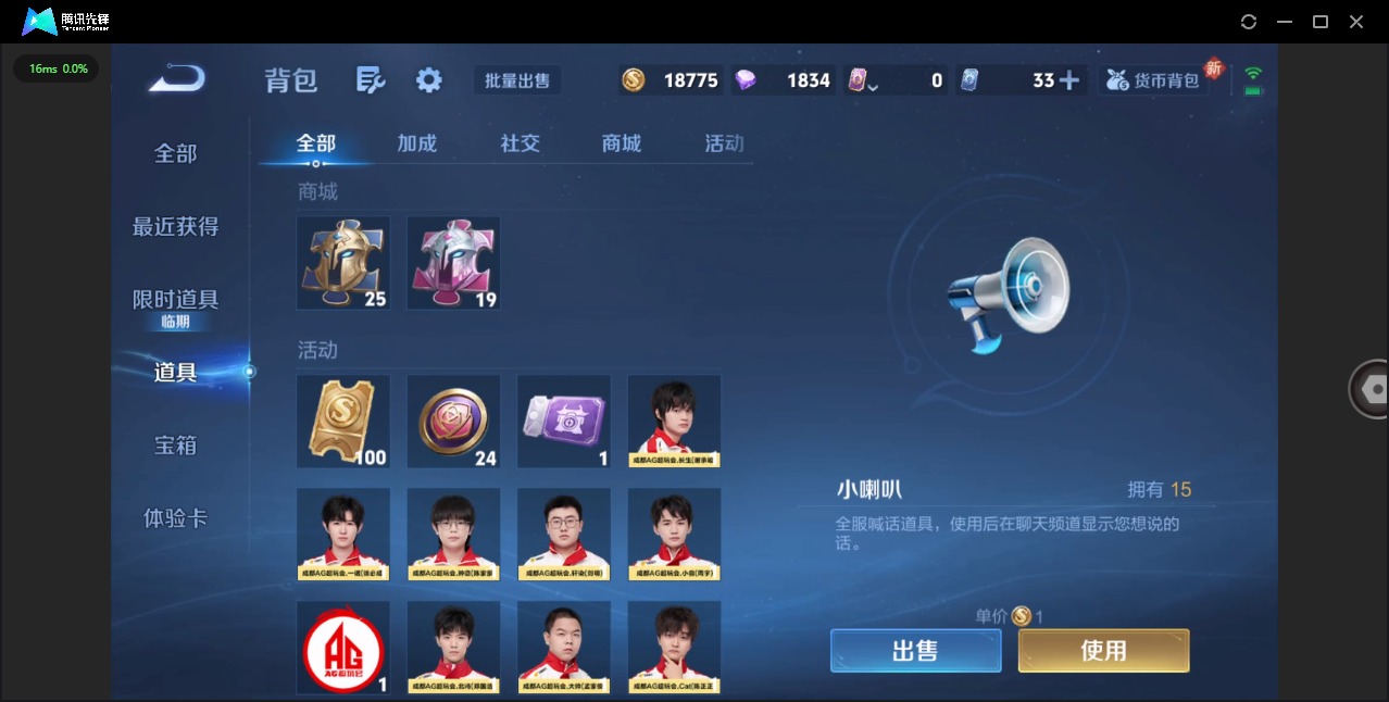 WZQM417040王者荣耀账号详情图13