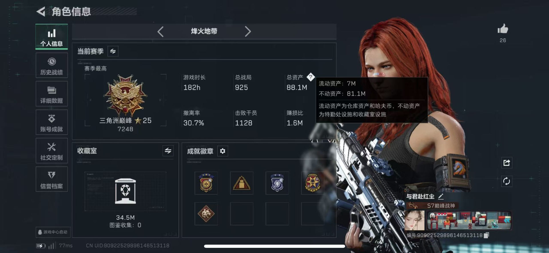 SJZCMW41951三角洲行动账号详情图2