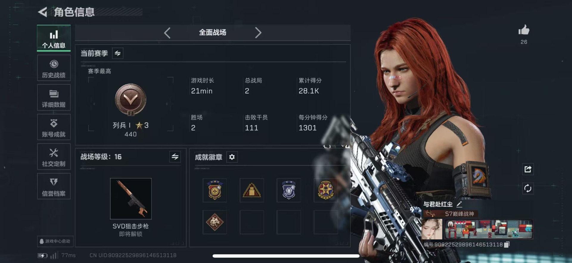 SJZCMW41951三角洲行动账号详情图3