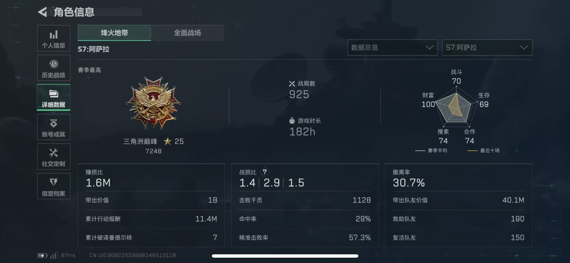 SJZCMW41951三角洲行动账号详情图4