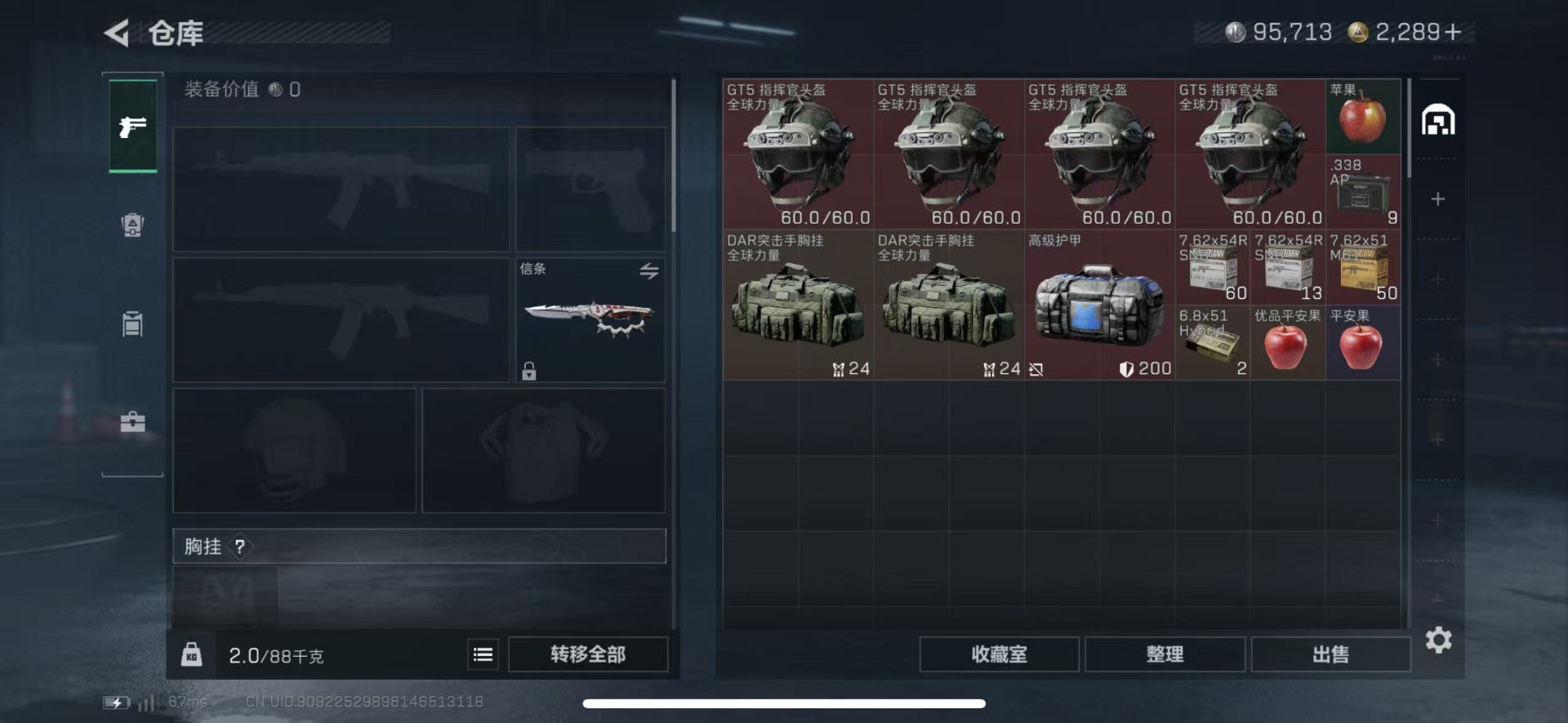 SJZCMW41951三角洲行动账号详情图5