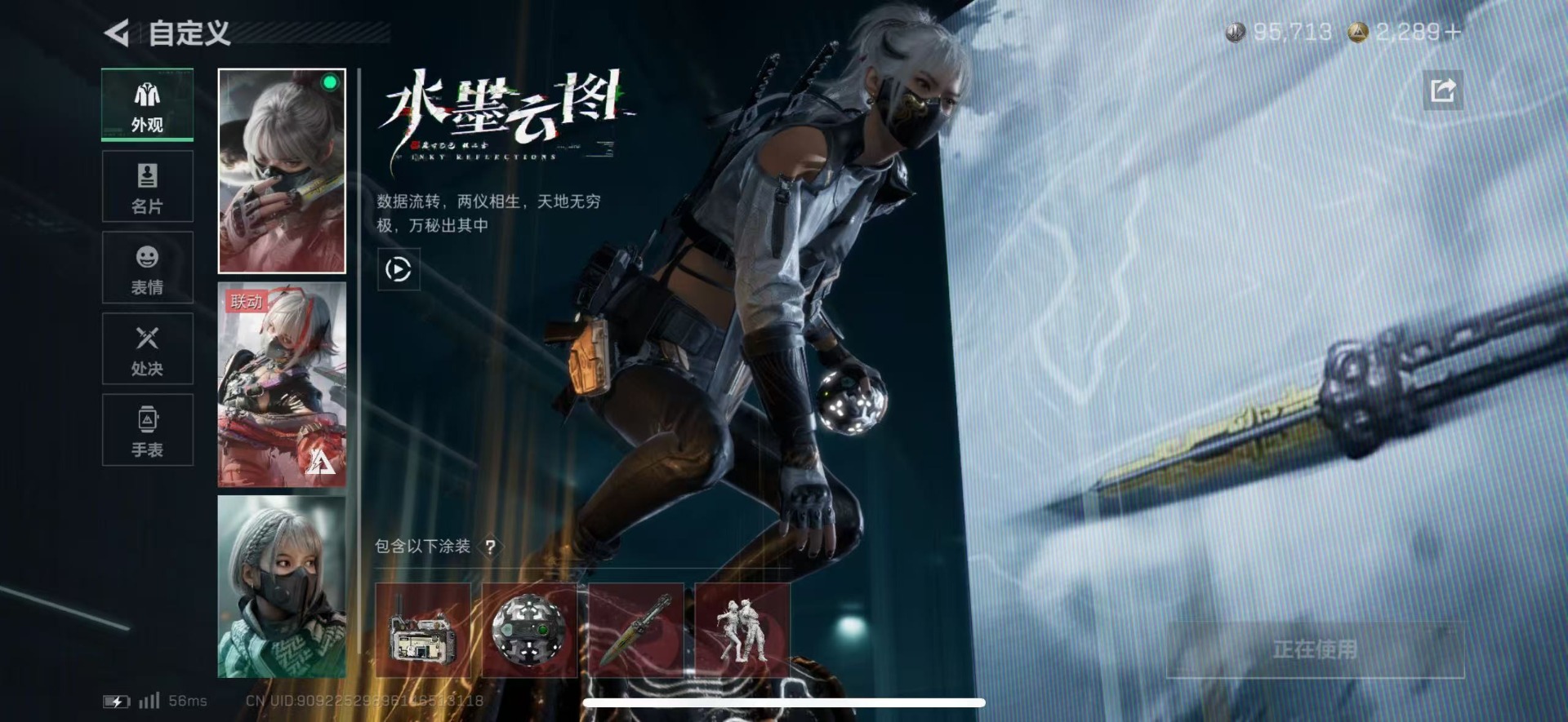 SJZCMW41951三角洲行动账号详情图11