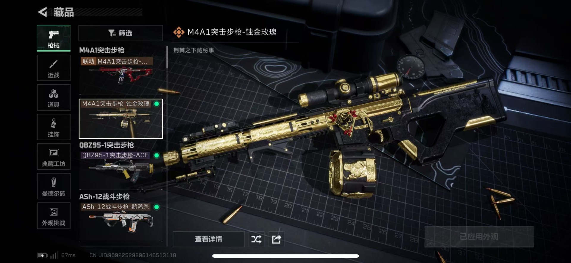 SJZCMW41951三角洲行动账号详情图13