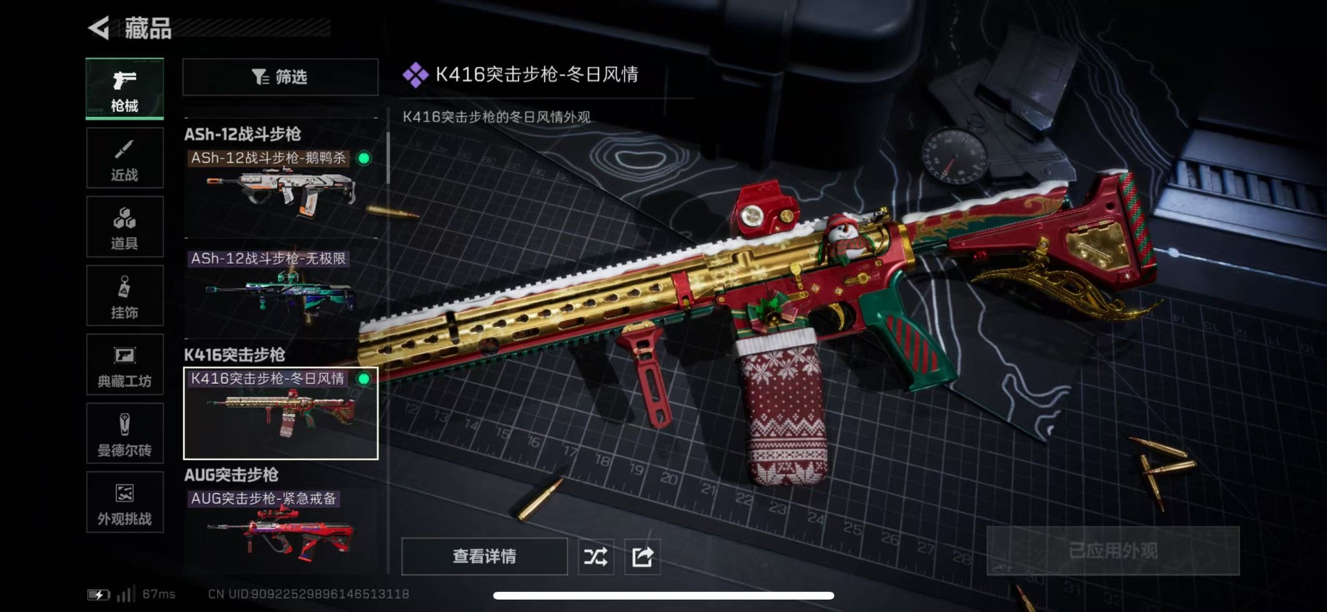 SJZCMW41951三角洲行动账号详情图14