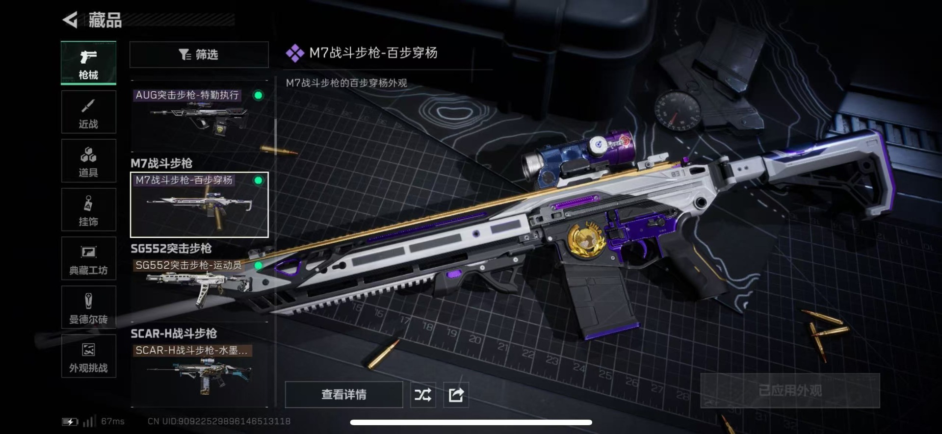 SJZCMW41951三角洲行动账号详情图15