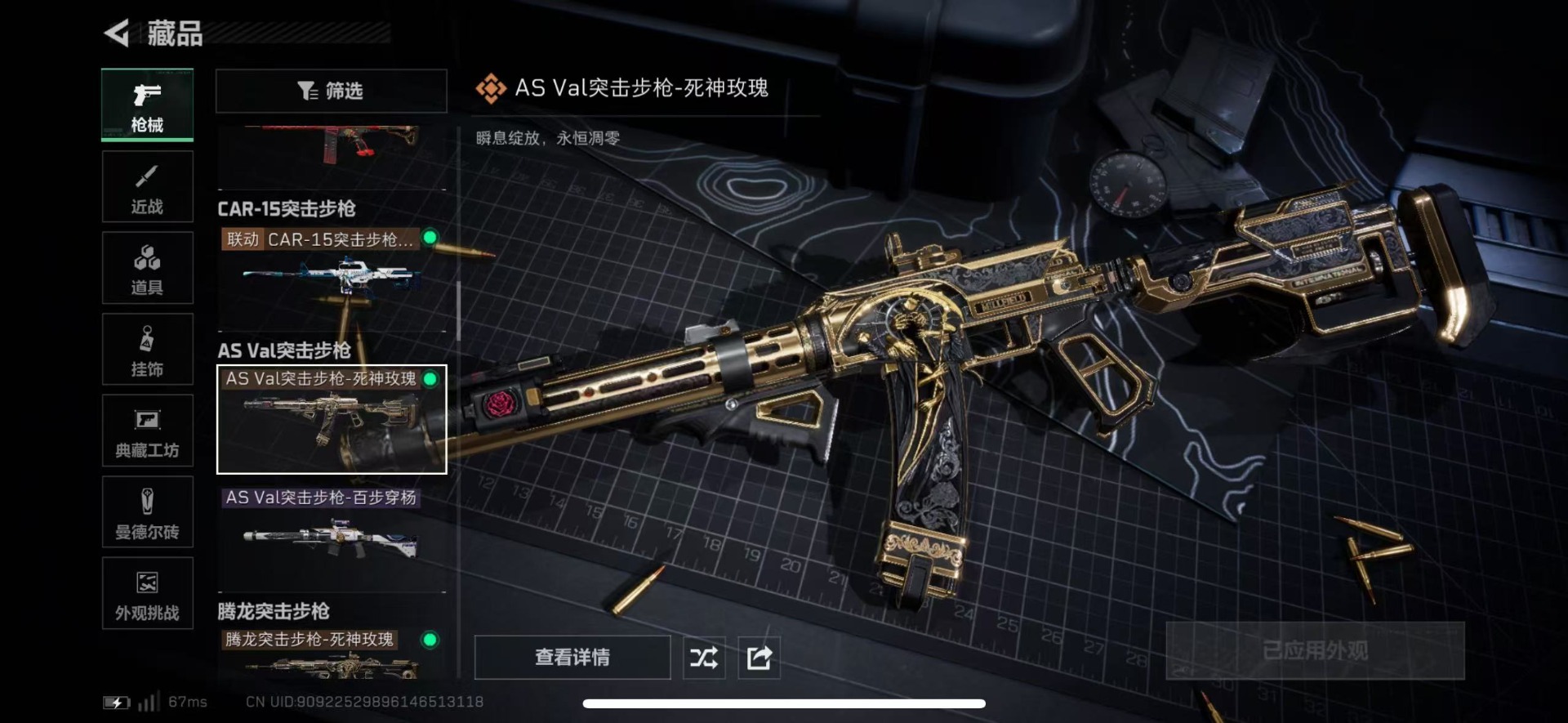 SJZCMW41951三角洲行动账号详情图17