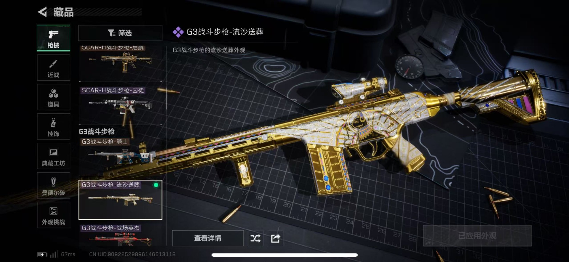 SJZCMW41951三角洲行动账号详情图16