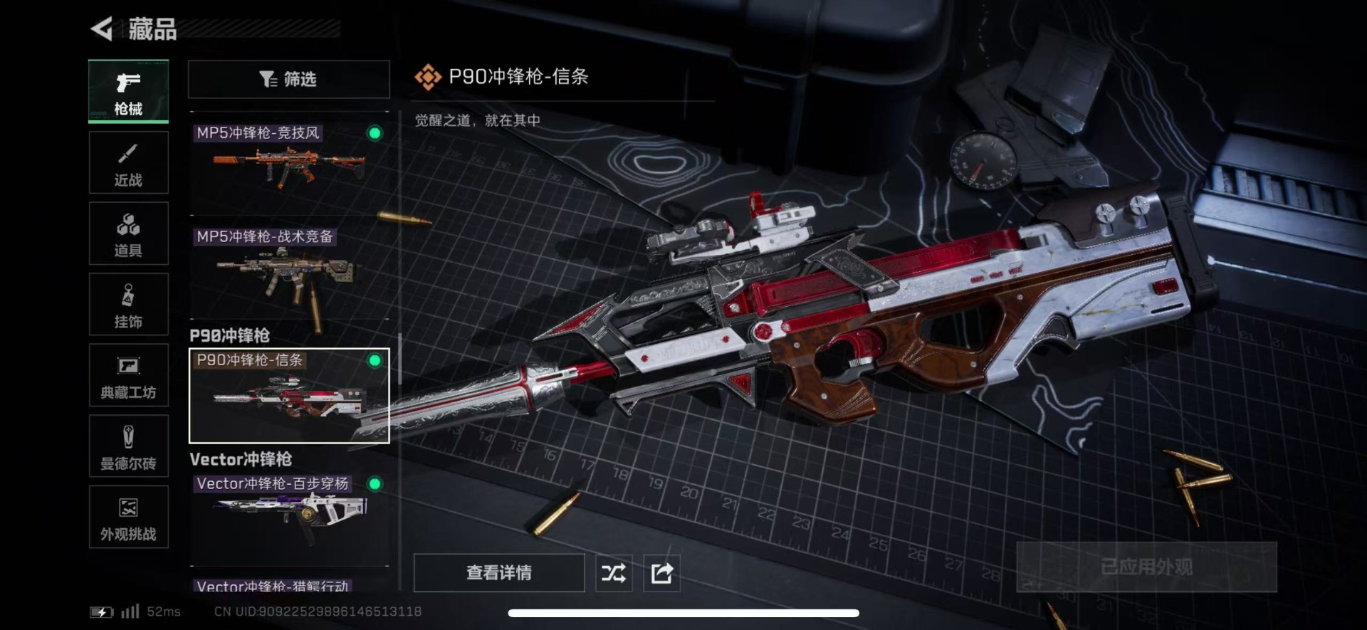 SJZCMW41951三角洲行动账号详情图19