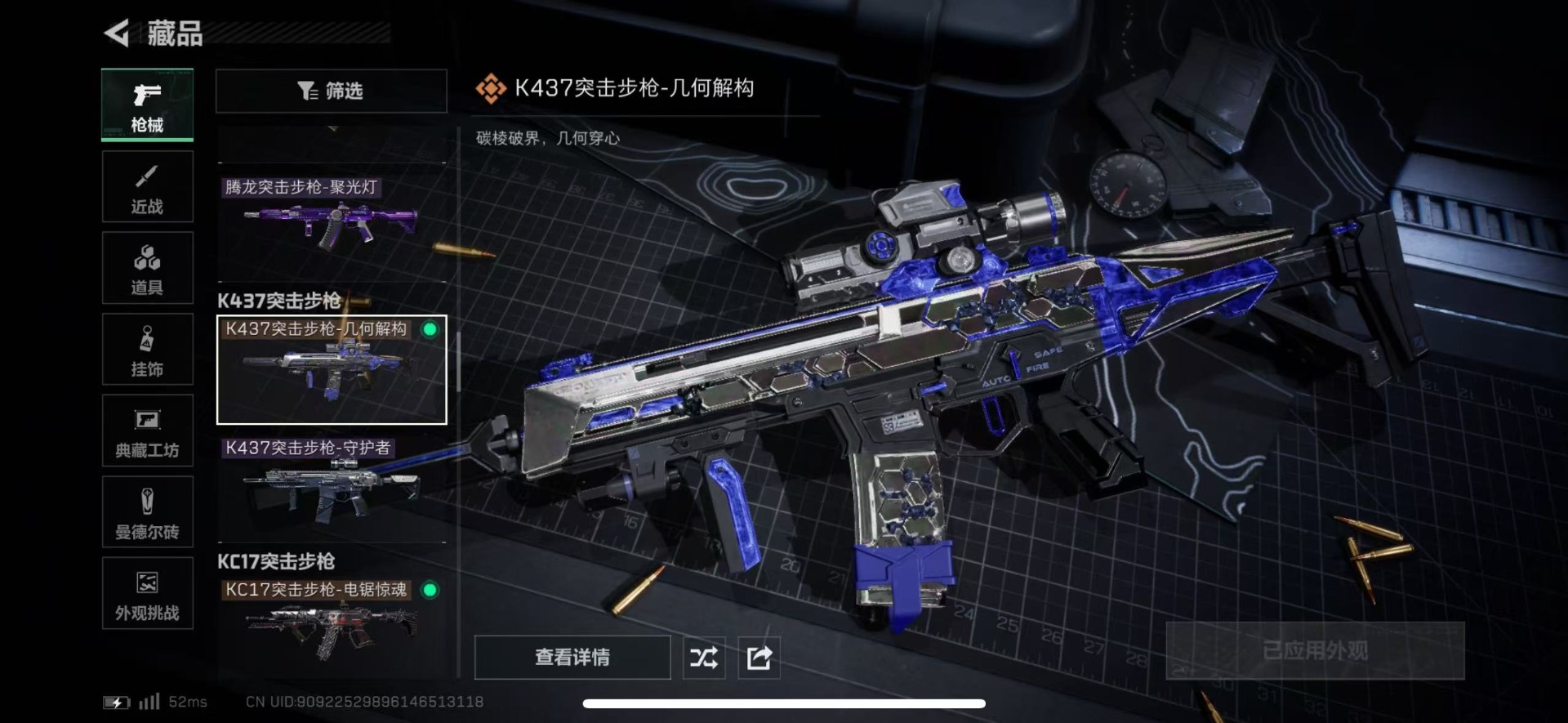 SJZCMW41951三角洲行动账号详情图18