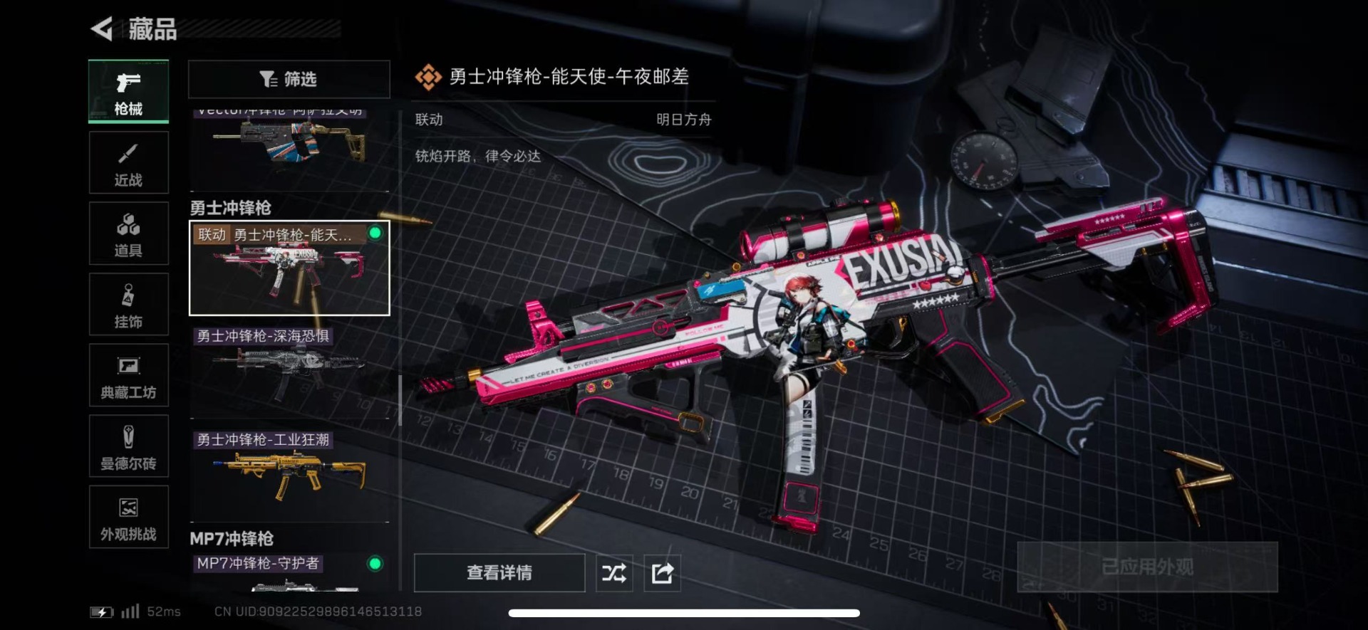 SJZCMW41951三角洲行动账号详情图20