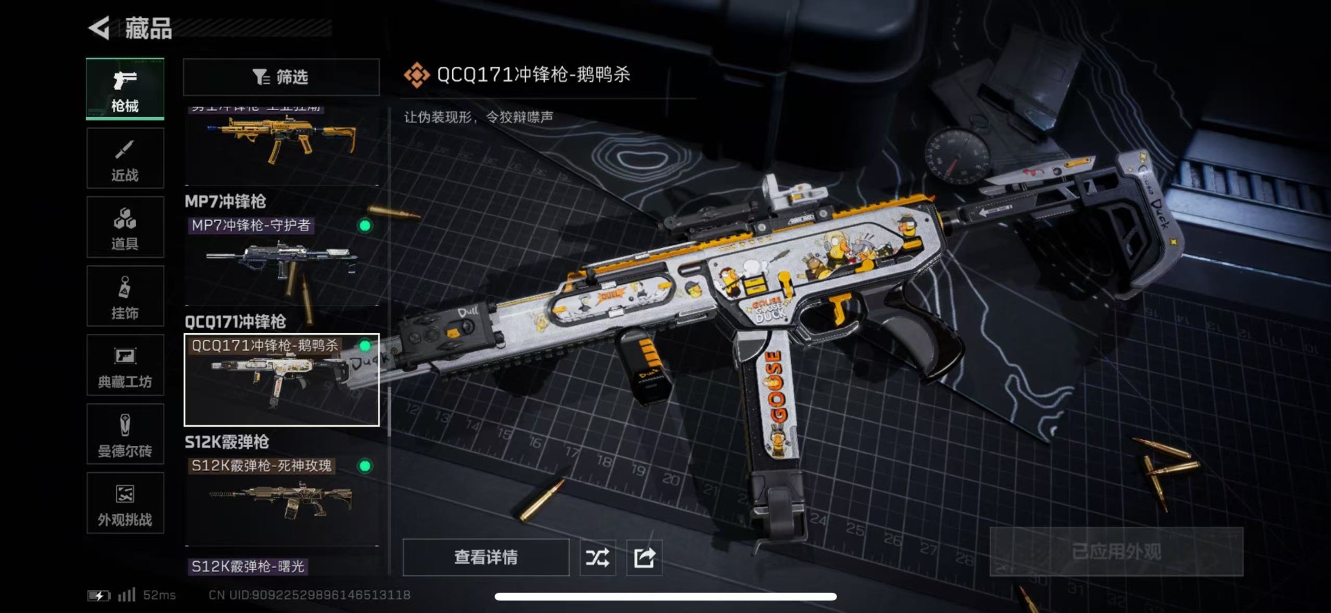 SJZCMW41951三角洲行动账号详情图21