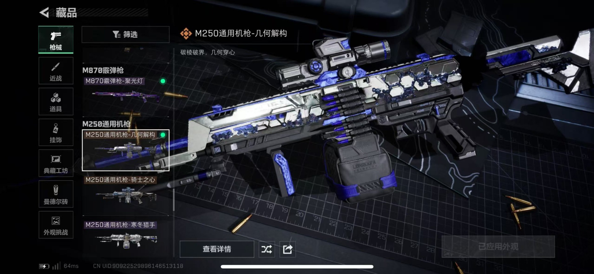 SJZCMW41951三角洲行动账号详情图22