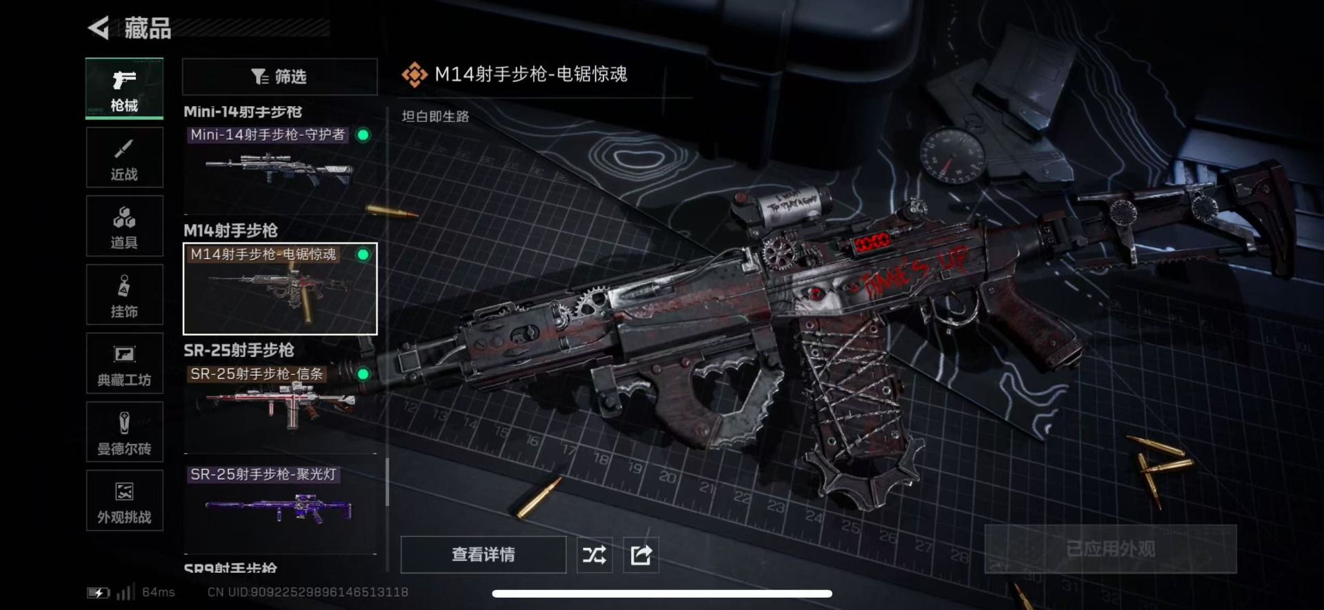 SJZCMW41951三角洲行动账号详情图23