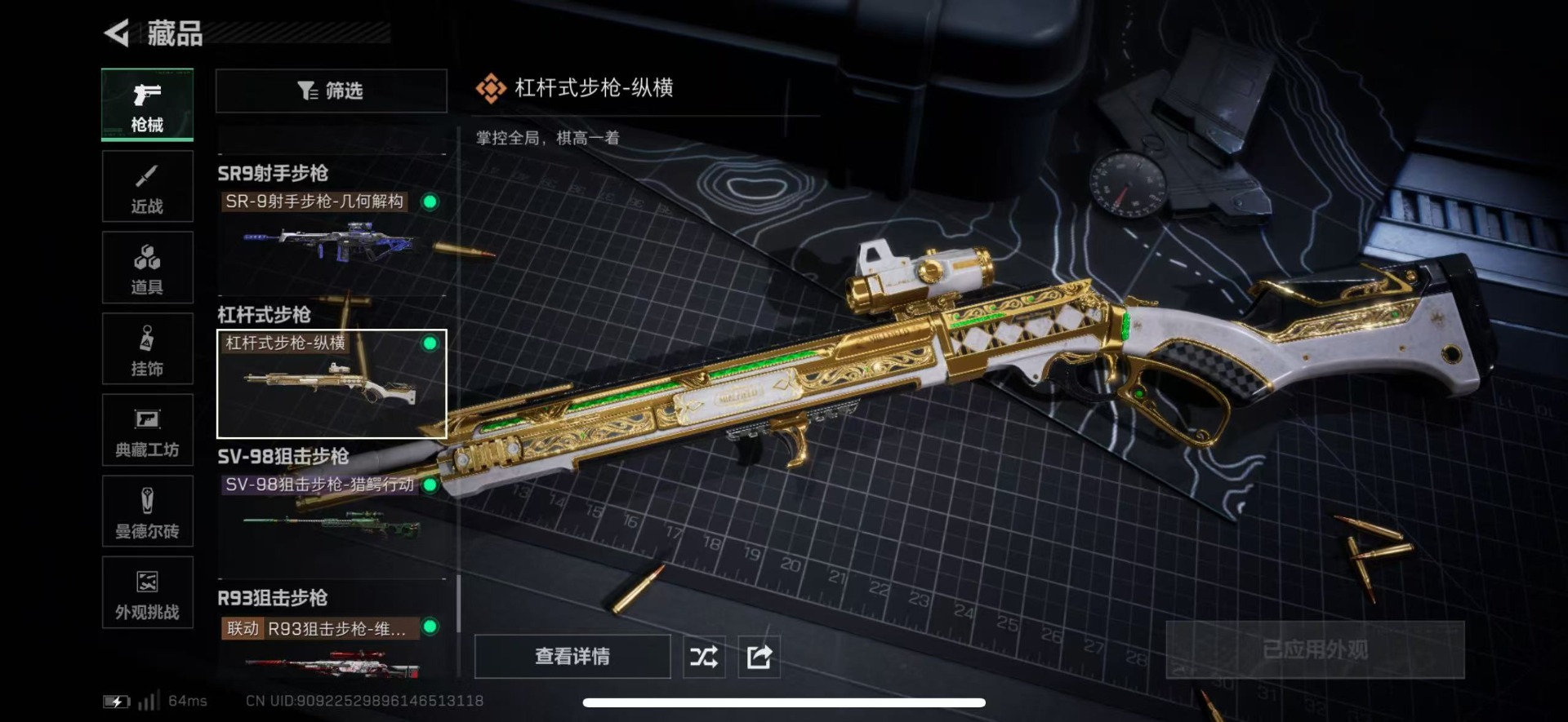 SJZCMW41951三角洲行动账号详情图24