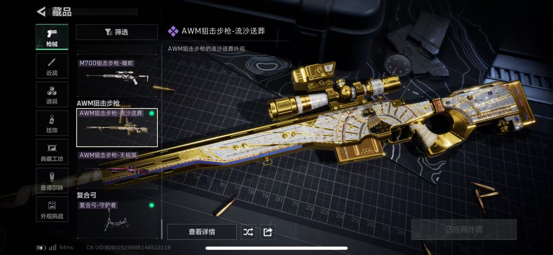 SJZCMW41951三角洲行动账号详情图25