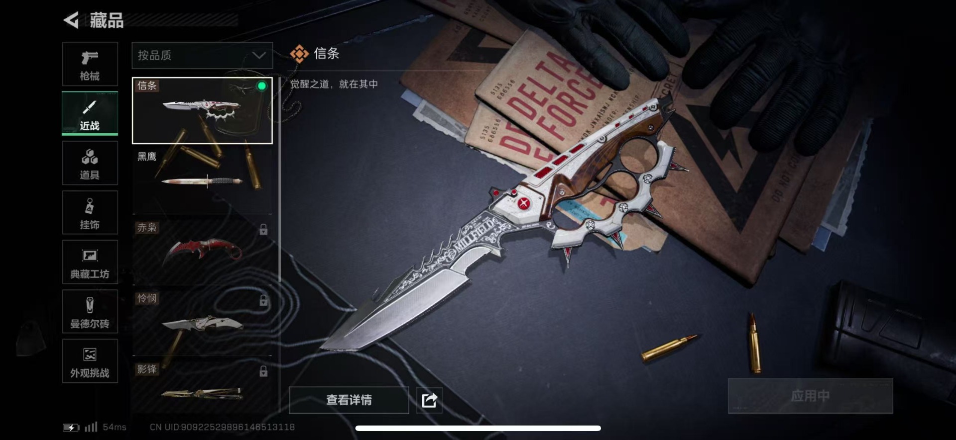 SJZCMW41951三角洲行动账号详情图26