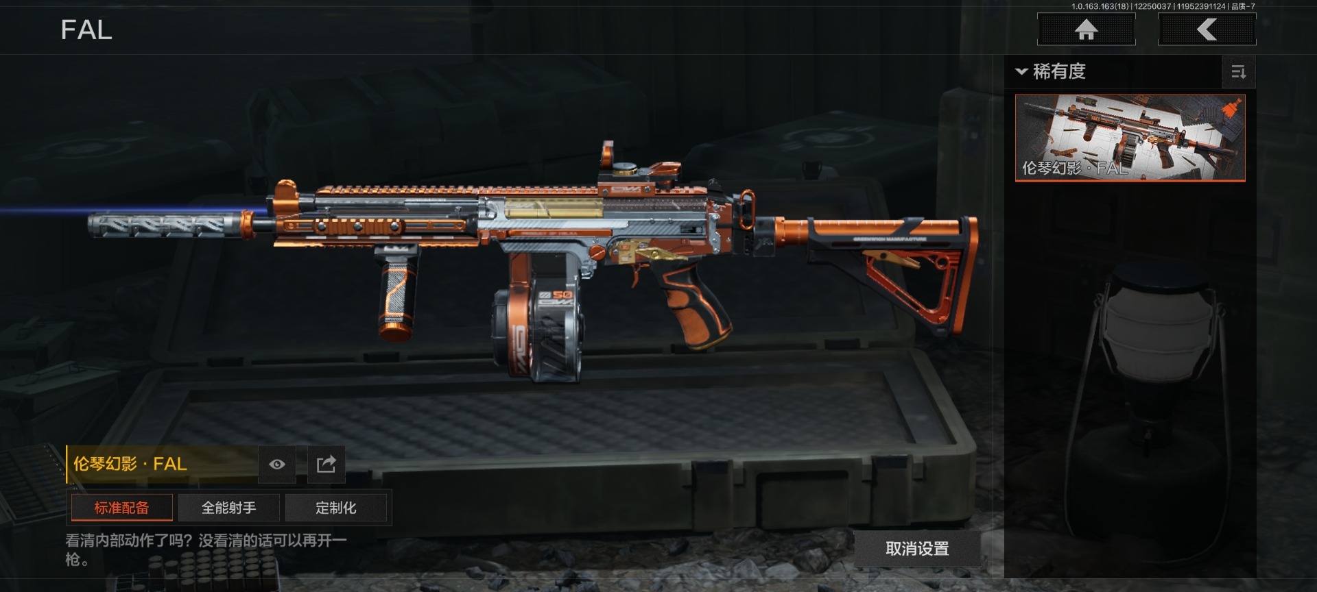 AQQM40634暗区突围账号详情图4