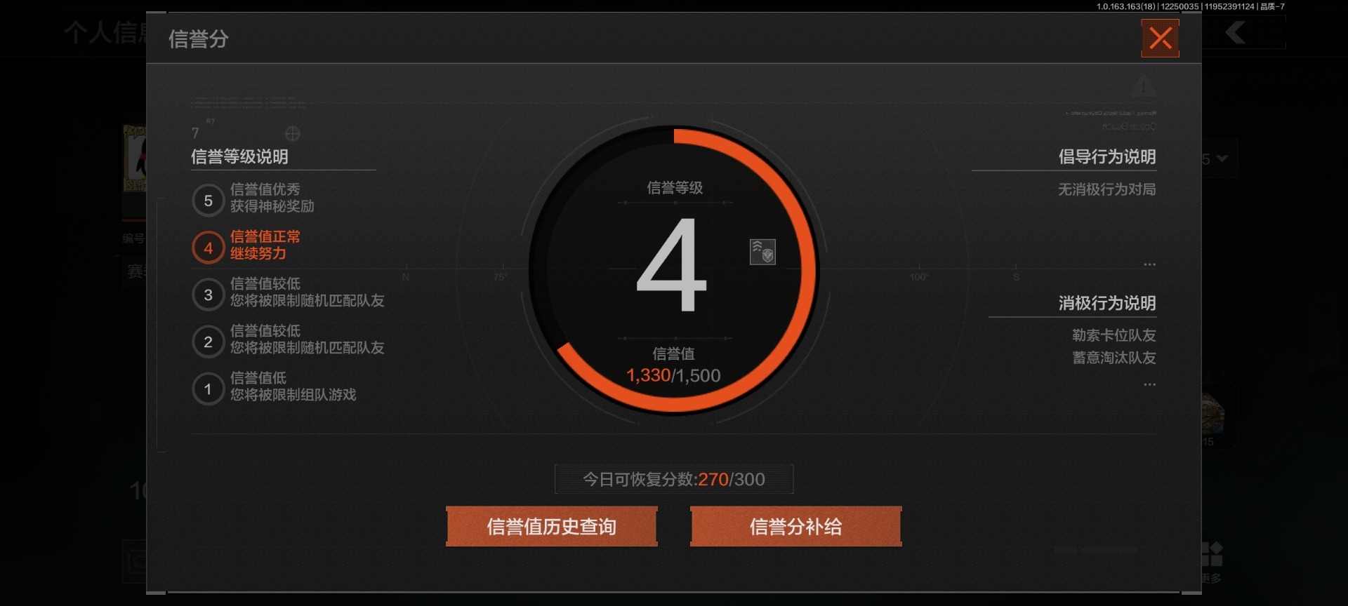 AQQM40634暗区突围账号详情图3