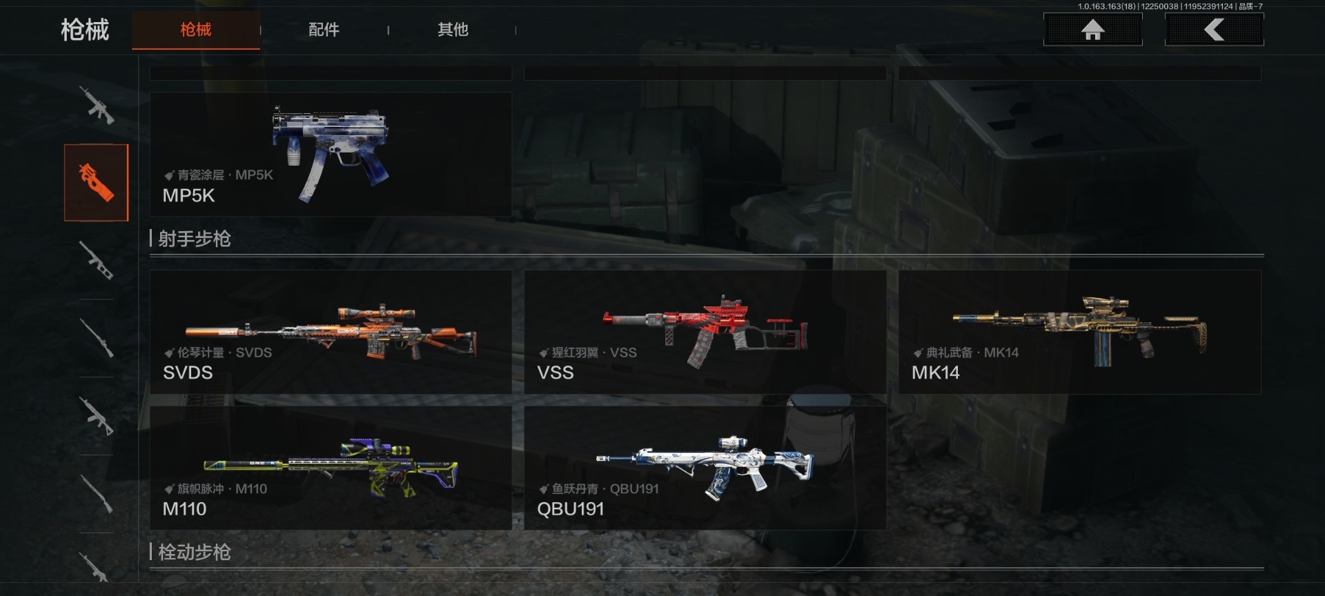 AQQM40634暗区突围账号详情图6