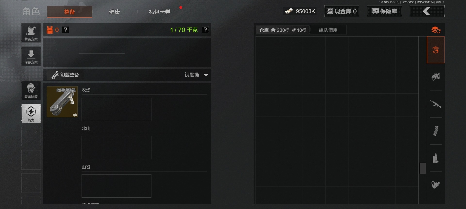 AQQM40634暗区突围账号详情图8
