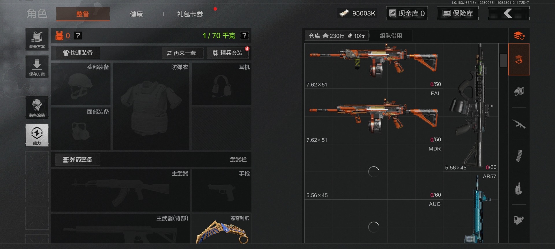 AQQM40634暗区突围账号详情图7