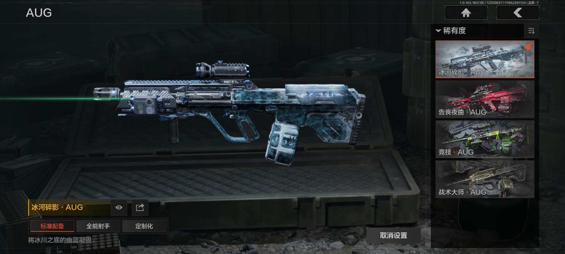 AQQM40634暗区突围账号详情图9