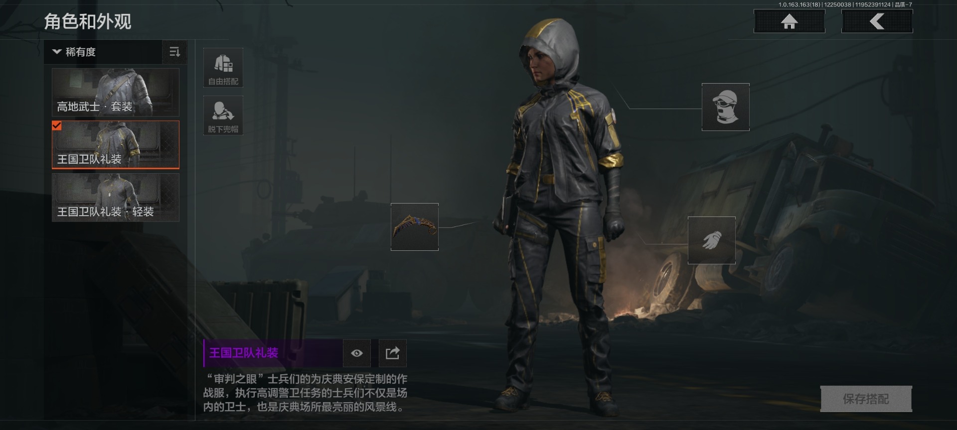 AQQM40634暗区突围账号详情图12