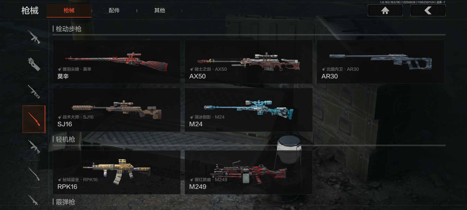 AQQM40634暗区突围账号详情图11