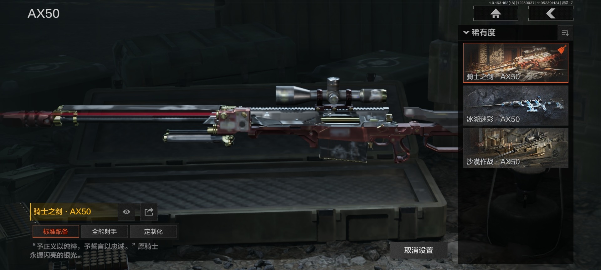 AQQM40634暗区突围账号详情图14