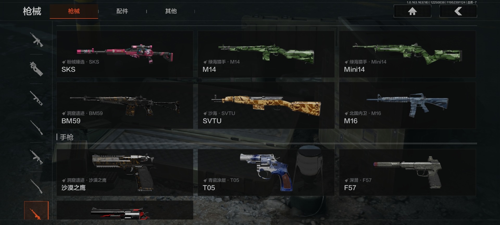 AQQM40634暗区突围账号详情图16